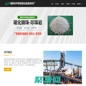 首頁(yè) - 信陽(yáng)市平橋區(qū)勝達(dá)保溫材料廠