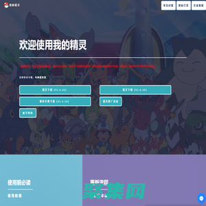 我的精靈