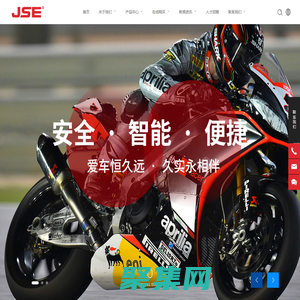 摩托車防盜器-摩托車行車記錄儀-摩托車USB充電器-久實(shí)電子