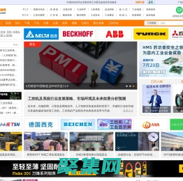 中華工控網