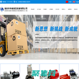 動力單元_液壓動力單元_淮安動力單元_淮安液壓動力單元-淮安市華赫液壓機(jī)械有限公司