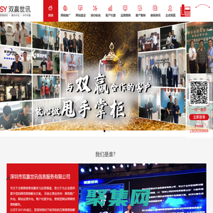深圳網(wǎng)站推廣_網(wǎng)絡(luò)推廣_網(wǎng)絡(luò)外包_網(wǎng)絡(luò)推廣公司_深圳雙贏世訊