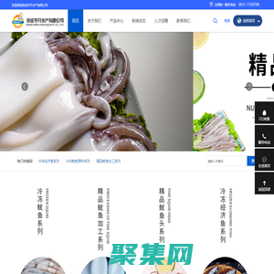 榮成宇開水產(chǎn)有限公司_榮成宇開水產(chǎn)有限公司