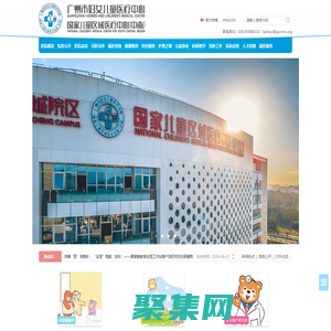 廣州市婦女兒童醫(yī)療中心