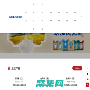 良運(yùn)農(nóng)業(yè)科技（五常市）有限公司