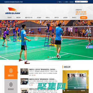 室外地板,運動地板,塑膠地板,保定市國體旗艦體育設施有限公司