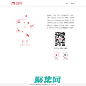 追夢籌 - 最方便、簡單、快捷的籌款工具