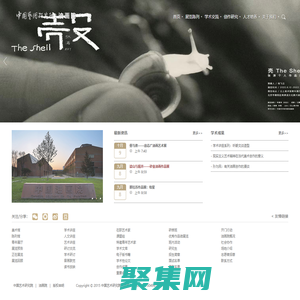 中國藝術研究院 - 油畫院 - 官方網(wǎng)站