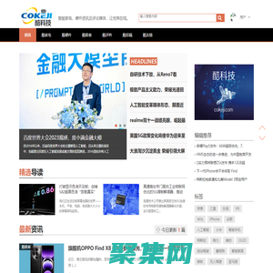酷科技-智能家電、硬件資訊及評論媒體，讓世界在線