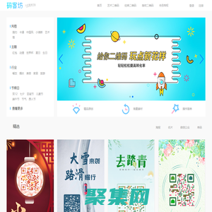 在線藝術(shù)二維碼制作設(shè)計(jì)_創(chuàng)意二維碼生成器_碼客坊