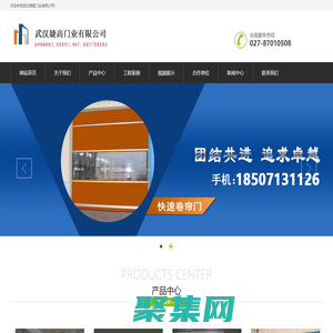快速門,快速卷簾門廠家,PVC快速門,堆積門,自動卷簾門,高速門,高速卷簾門,硬質(zhì)快速門_武漢婕高門業(yè)有限公司