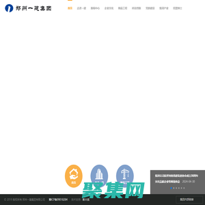 鄭州一建集團