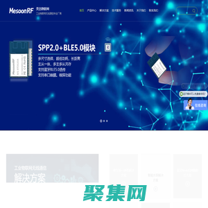 WiFi藍(lán)牙模塊_藍(lán)牙串口模塊_藍(lán)牙Mesh模塊-MesoonRF美迅物聯(lián)網(wǎng)