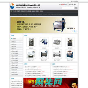 皮草染色機,皮草染色轉(zhuǎn)鼓,不銹鋼轉(zhuǎn)鼓,床單折疊機,毛巾折疊機,工業(yè)洗布機,大型水洗設(shè)備