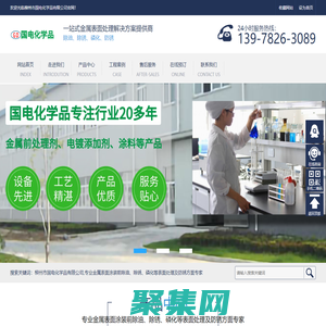 柳州市國(guó)電化學(xué)品有限公司-柳州市國(guó)電化學(xué)品有限公司