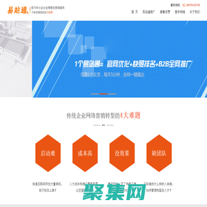易站通,南昌天助網(wǎng),南昌易站通,南昌網(wǎng)站建設(shè)公司,南昌建網(wǎng)站,南昌網(wǎng)絡(luò)推廣