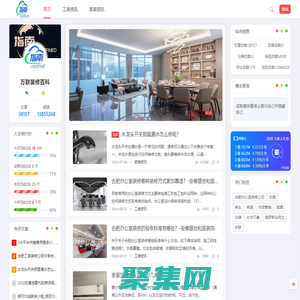 萬聯(lián)裝修百科 - 分享更多裝修知識
