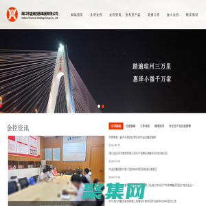 海口市金融控股集團有限公司