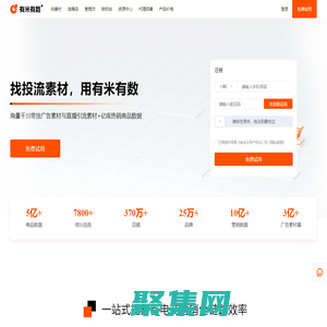 有米有數(shù)-有米云-千川素材-千川選品-千川投放-CID素材