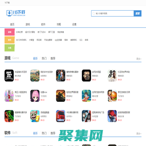 16下載網_免費的手機游戲下載_app手機軟件下載