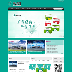 千金藥業(yè)集團(tuán)官方網(wǎng)站-千金是福，福惠千金！