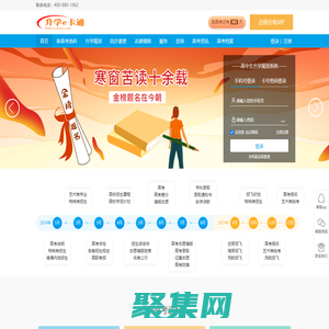 升學(xué)e卡通