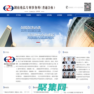 湖南兆弘專利事務所（普通合伙）_湖南兆弘律師事務所_湖南兆弘_兆弘