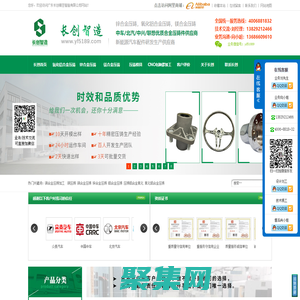 廣東長創精密智造有限公司-專注鋁合金壓鑄、半固態合金壓鑄加工