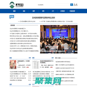 中國畜牧業，中國畜牧業雜志社，天下畜牧網