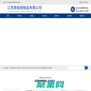 鐵頭紙管_大口徑紙管_斜卷樹(shù)脂管_紙管_紙護(hù)角_包裝紙管_儀征市金銀無(wú)紡包裝材料有限公司
