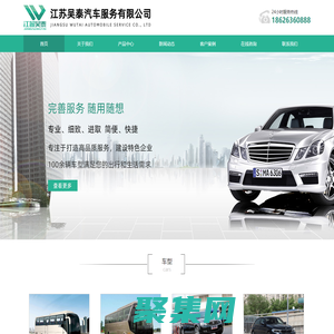 江蘇吳泰汽車服務(wù)有限公司