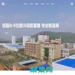 瓊脂_卡拉膠_瓊膠寡糖_后生元_福建環(huán)海生物科技股份有限公司