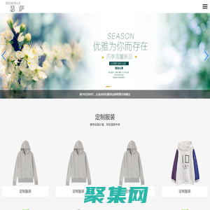 鞋服定制|服裝定制|鞋裝DIY定制-SESACOLLE 瑟薩鞋服定制