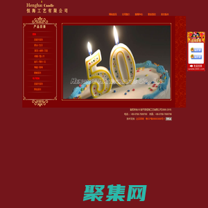 饒平縣恒海工藝有限公司--工藝蠟燭|蠟燭|電子蠟燭|數(shù)字蠟燭|蠟燭網(wǎng)|蠟燭廠|蠟燭生產(chǎn)商|蠟燭公司|蠟燭進出口|中國蠟燭|中國蠟燭網(wǎng)|中國工藝蠟燭|中國電子蠟燭|廣東蠟燭廠|潮州蠟燭廠|聚會|生日|圣誕節(jié)|復(fù)活節(jié)|陶瓷
