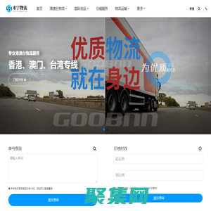 高效專線運輸,優(yōu)質(zhì)物流服務(wù)-來宇物流