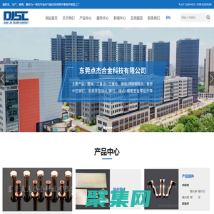 東莞點(diǎn)杰合金科技有限公司 | 銀觸點(diǎn) | 復(fù)合帶材_其它