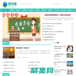 短句大全_經(jīng)典心情短句子_人生感悟的句子_短句網(wǎng)
