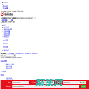 智能垃圾箱_環(huán)保垃圾分類房_吸煙亭|垃圾亭_太陽能廣告垃圾箱生產(chǎn)廠家-江蘇永杰廣告創(chuàng)意有限公司