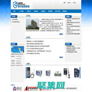 硬盤消磁機(jī) 硬盤消毀磁帶消磁機(jī) 不銹鋼消磁機(jī)，信息安全柜等磁性載體信息消除機(jī) - 湖南省聯(lián)眾信息安全技術(shù)有限公司