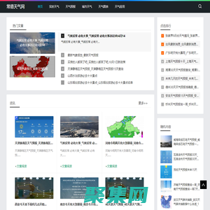 常德天氣網(wǎng)-提供城市實(shí)時(shí)天氣預(yù)報(bào)服務(wù)