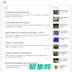 東易網-綜合平臺！