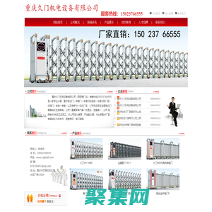 重慶電動門，重慶伸縮門，重慶自動門（生產廠家）-重慶久門機電設備有限公司