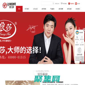 浪莎控股集團(tuán)官方網(wǎng)站