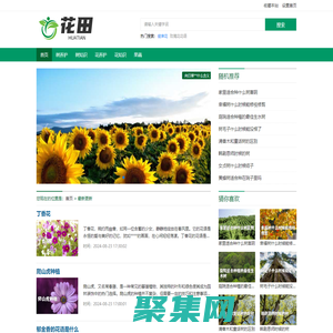 66花田網 花草苗木網
