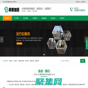 杭州房屋加固公司-杭州碳纖維加固-杭州植筋粘鋼加固-裂縫修補(bǔ)