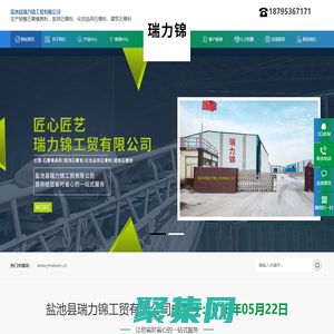 鹽池縣瑞力錦工貿有限公司—石膏模具粉，醫用石膏粉，化妝品用石膏粉，建筑石膏粉