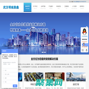 武漢明城鼎鑫網(wǎng)絡(luò)工程有限公司