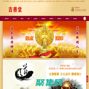 上海算命_上海周易預(yù)測(cè)_上海仙家查事_上海算卦第一人_臺(tái)灣算卦第一人_吉善堂