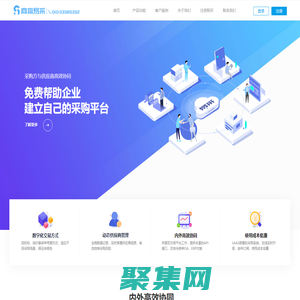 商贏易采-采購(gòu)競(jìng)價(jià)系統(tǒng)-采購(gòu)系統(tǒng)-最好用的免費(fèi)采購(gòu)系統(tǒng)