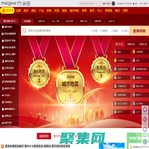 Maigoo品牌榜 | 買購網(wǎng) 知識榜 十大榜中榜門戶